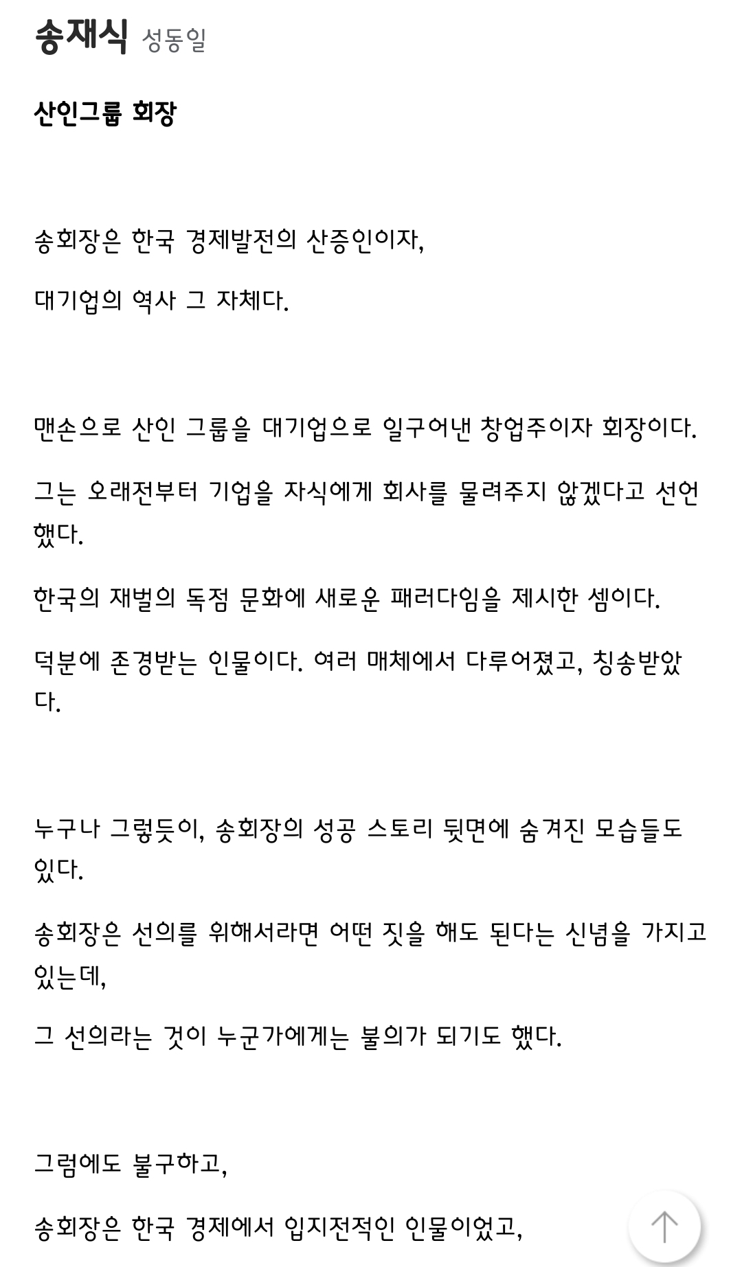 [정보/소식] 협상의기술 공홈 인물관계도&인물소개 | 인스티즈