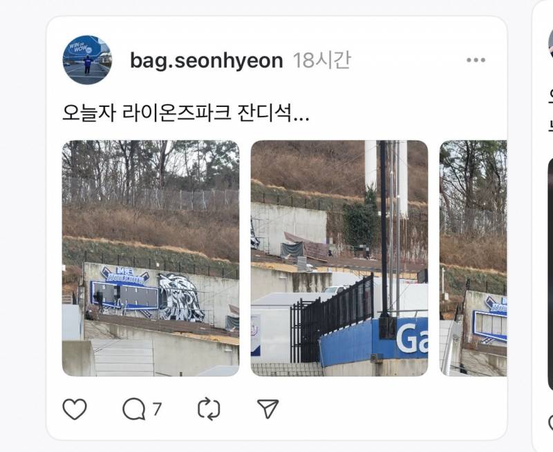 [잡담] 우아 홈런 존 생기나봐? | 인스티즈