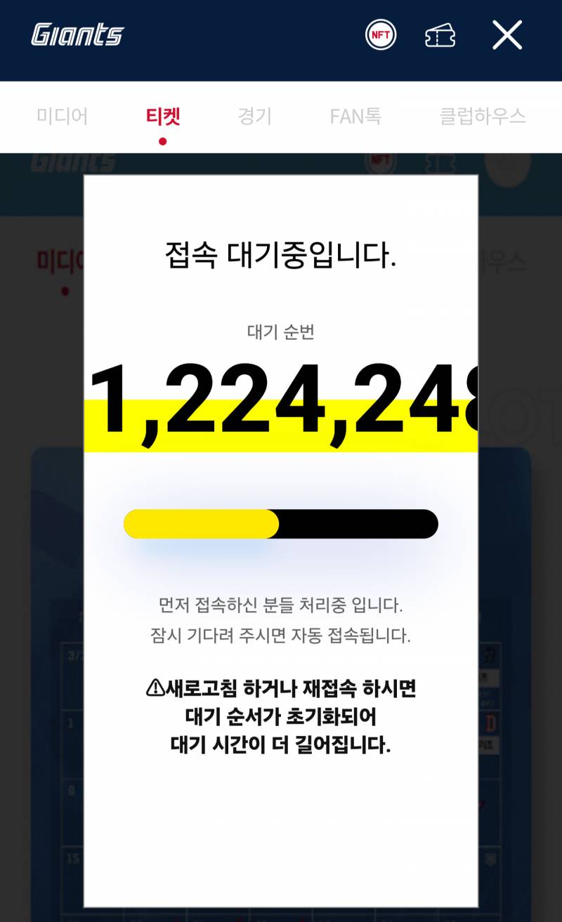 [잡담] 충격적인 대기 번호를 봄 | 인스티즈