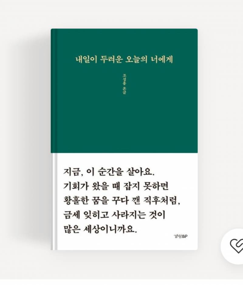 [잡담] 지금 이 책 읽고..운 사람 됨... | 인스티즈
