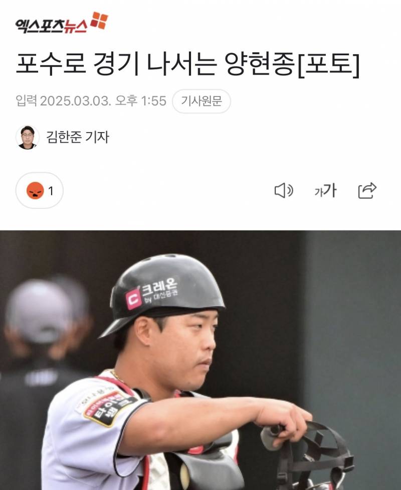 [잡담] 포수로 경기 나서는 양현종 | 인스티즈