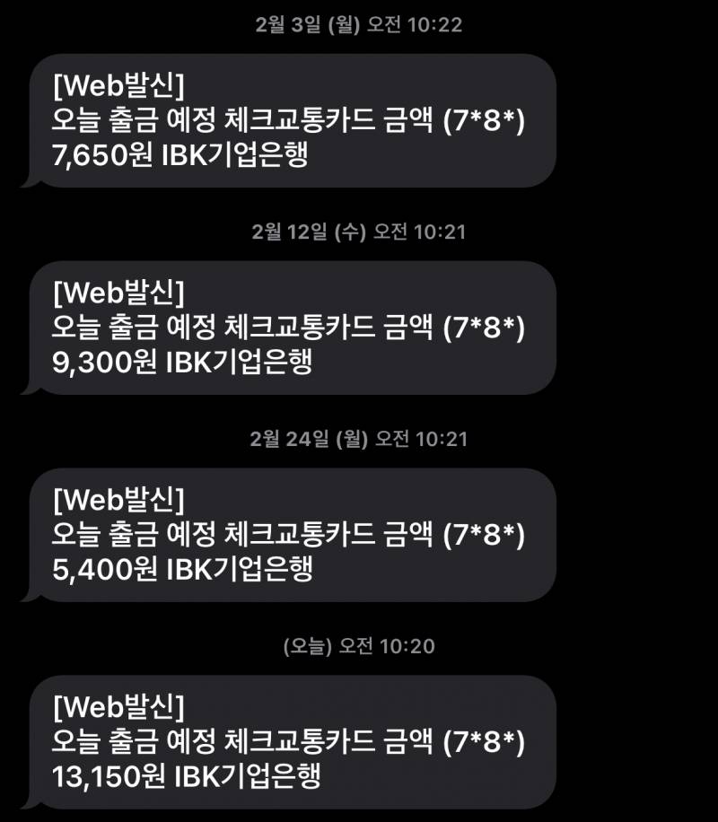 [잡담] K패스 교통카드 출금 | 인스티즈