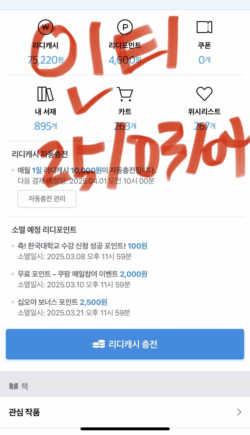 [잡담] 미필고 툰으로볼까 소설로볼까 | 인스티즈
