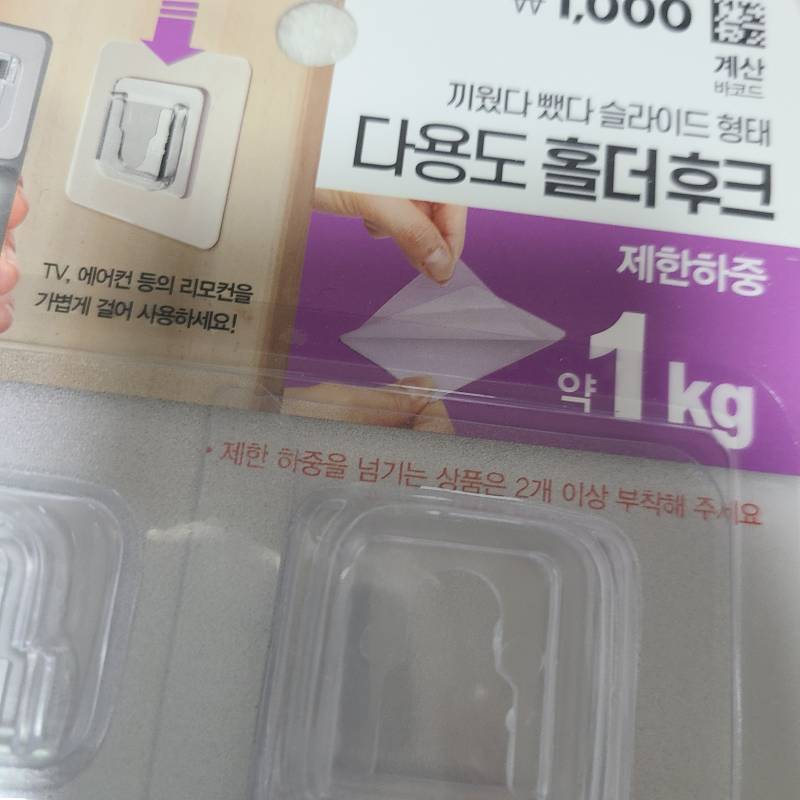 [잡담] 다이소 홀더후크 붙이면 나중에 제거 괜찮은가?? | 인스티즈