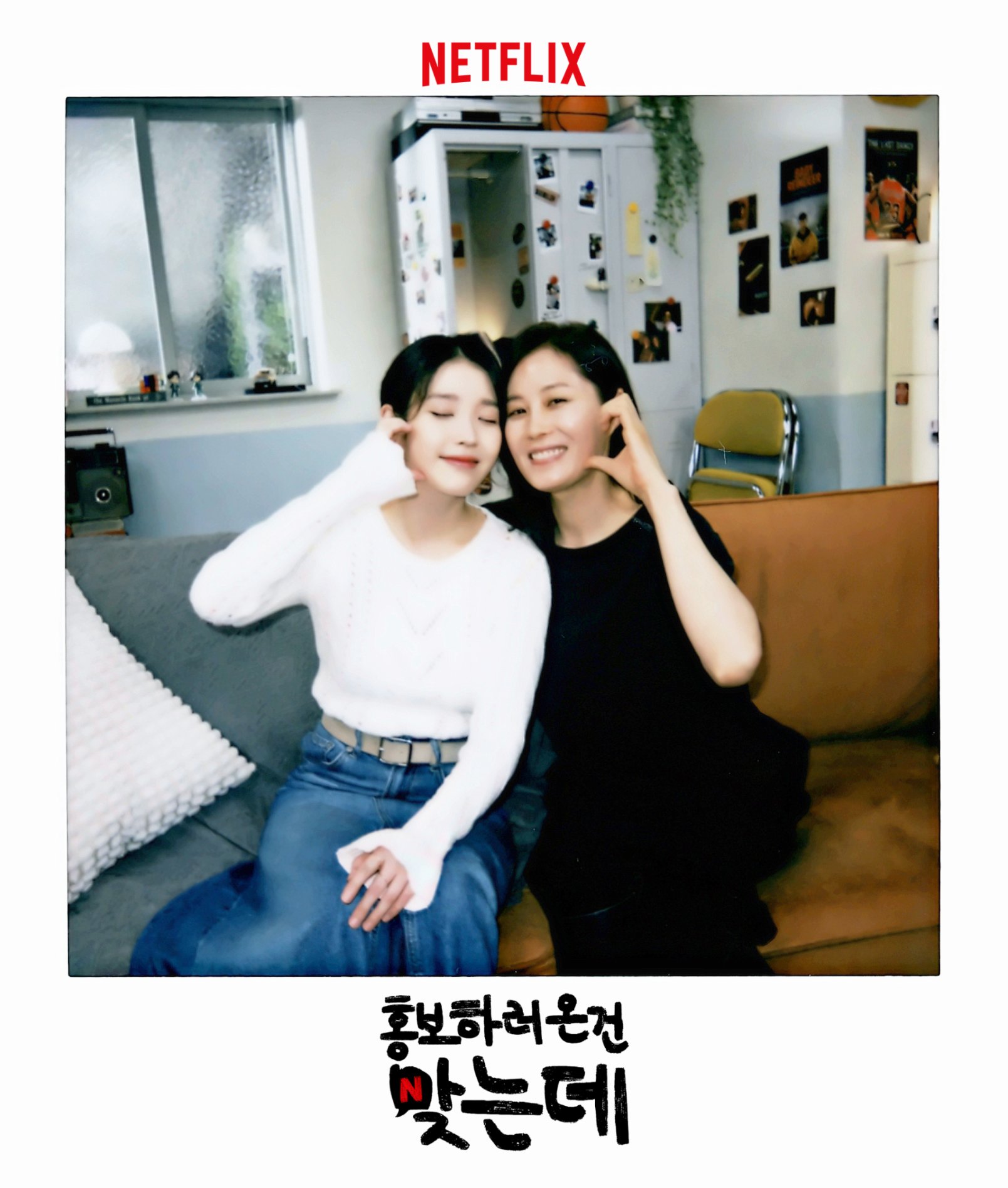 [잡담] 아이유 문소리 투샷 왜이리 | 인스티즈