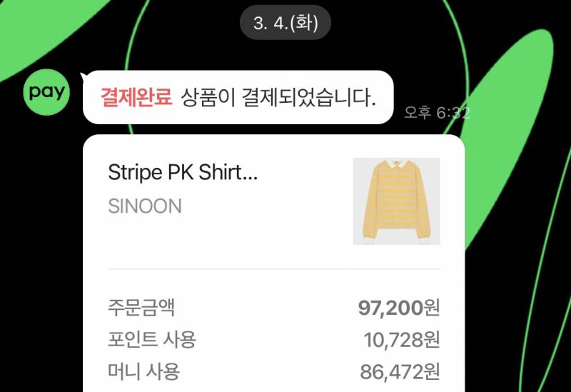 [잡담] 나 봄라이트 봄옷 샀다 노랑노랑해💛🐥 | 인스티즈