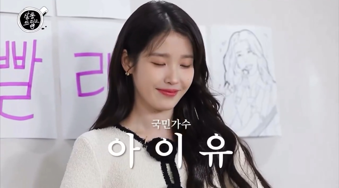 [잡담] 아이유 살롱드립 이 4글자로 권력 개느껴짐… | 인스티즈