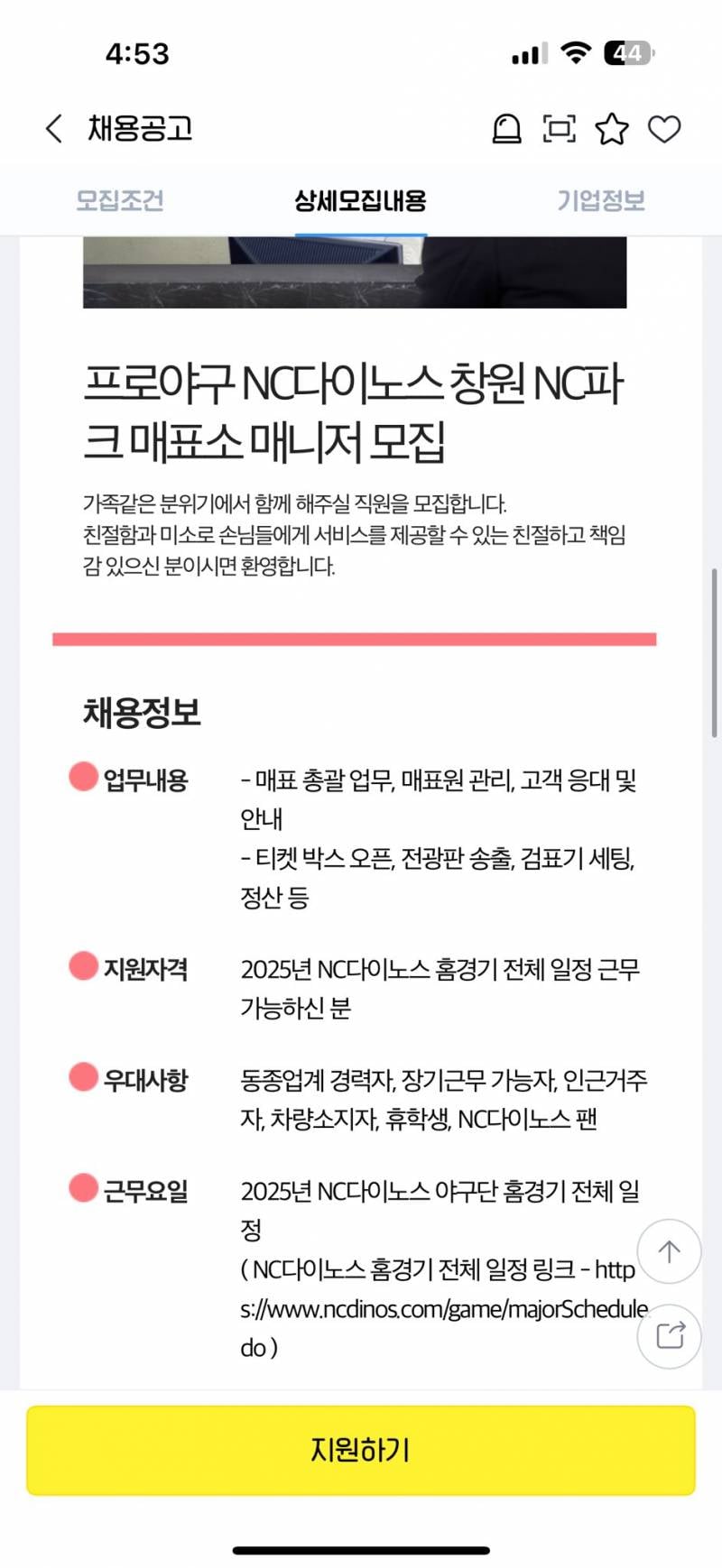 [잡담] 아니 사람 구할바엔 그냥 기계다시 갖다놓으라니까 | 인스티즈