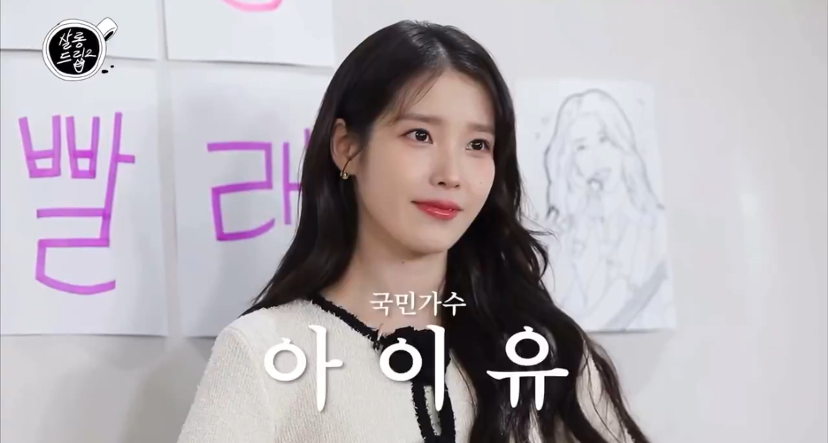 [잡담] 아이유 살롱드립 이 4글자로 권력 개느껴짐… | 인스티즈