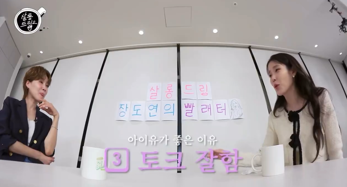 [잡담] 아이유 살롱드립 예고 주접 멘트들 | 인스티즈