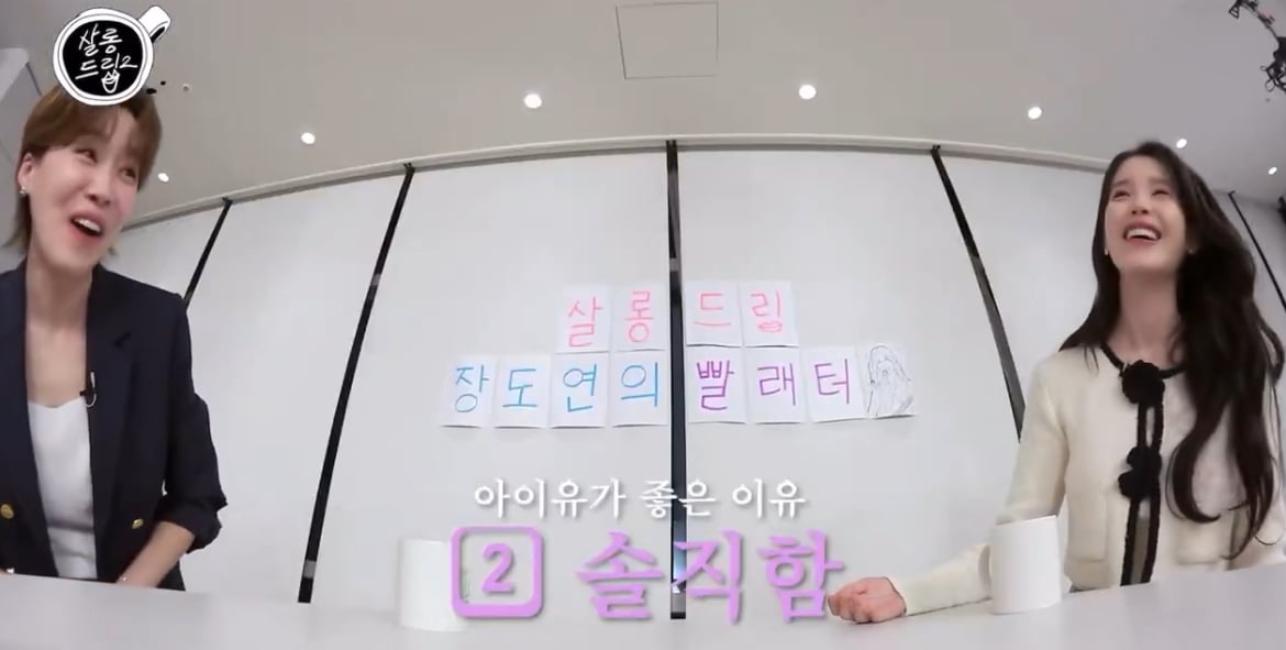 [잡담] 아이유 살롱드립 예고 주접 멘트들 | 인스티즈