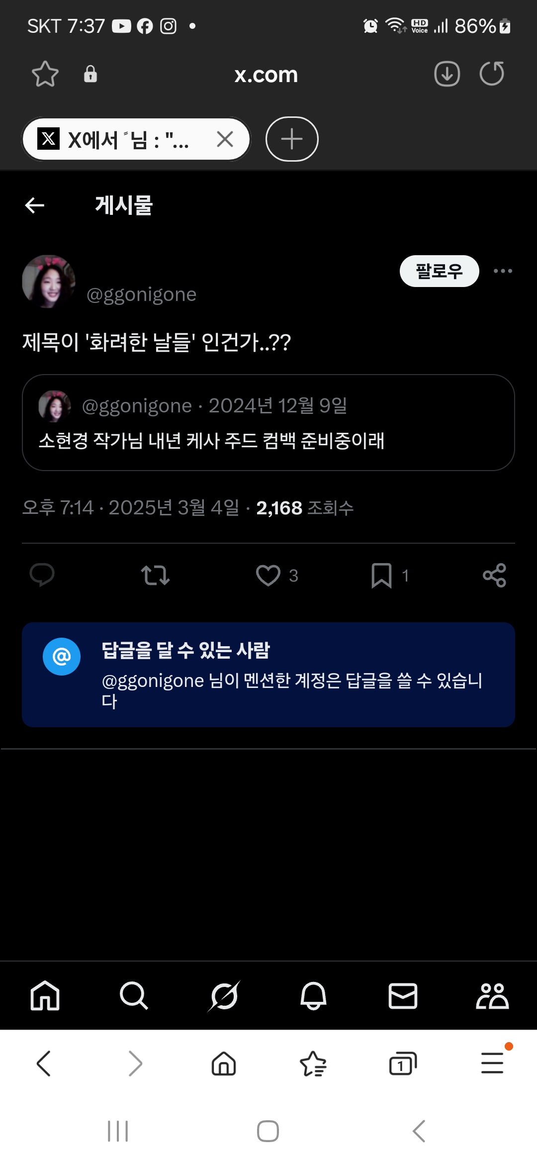 [잡담] 소현경 작가의 차기작 제목 | 인스티즈