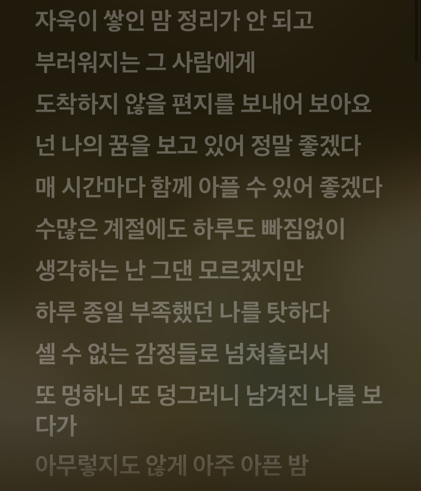 [잡담] 짝사랑곡으로 세븐틴-좋겠다 추천 | 인스티즈