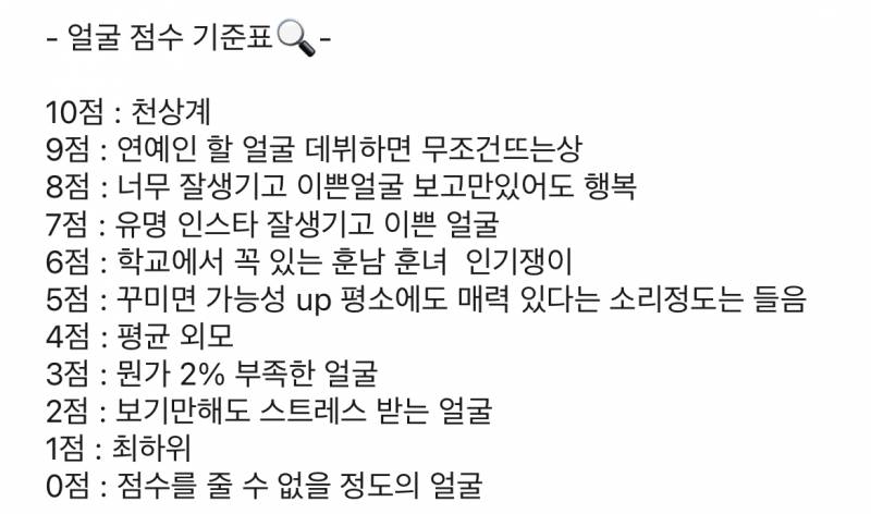 [잡담] 카톡얼평방에서 얼평듣고왔어 ㅋㅋㅋㅋ | 인스티즈