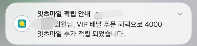 [잡담] VIP가 좋긴 좋다ㅋㅋㅋ (사소함) | 인스티즈