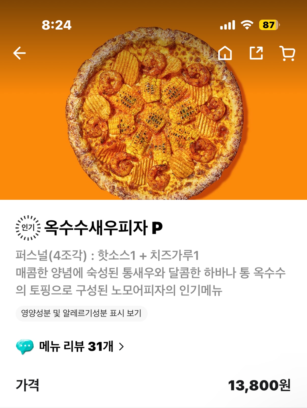 [잡담] 은석이 피자 먹는다고 하니까 | 인스티즈