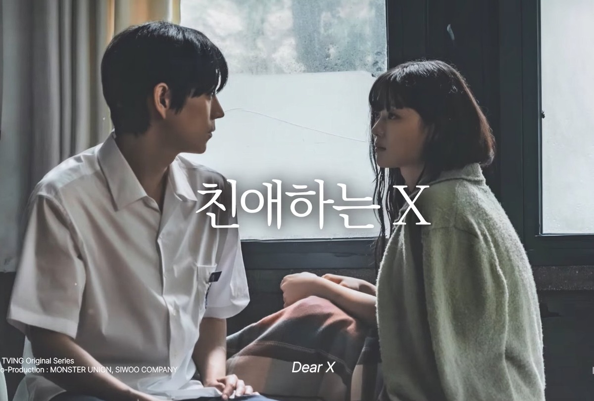 [정보/소식] 친애하는 X 스틸컷 | 인스티즈