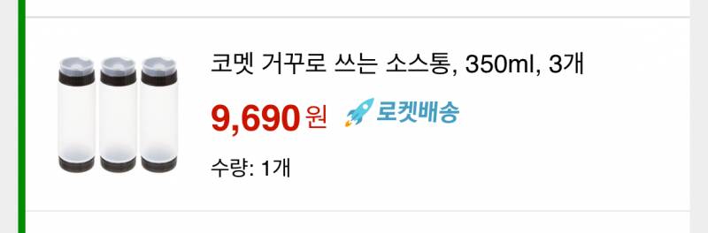 [잡담] 굴소스 쓰다가 빡쳐서 소스통 주문함 | 인스티즈
