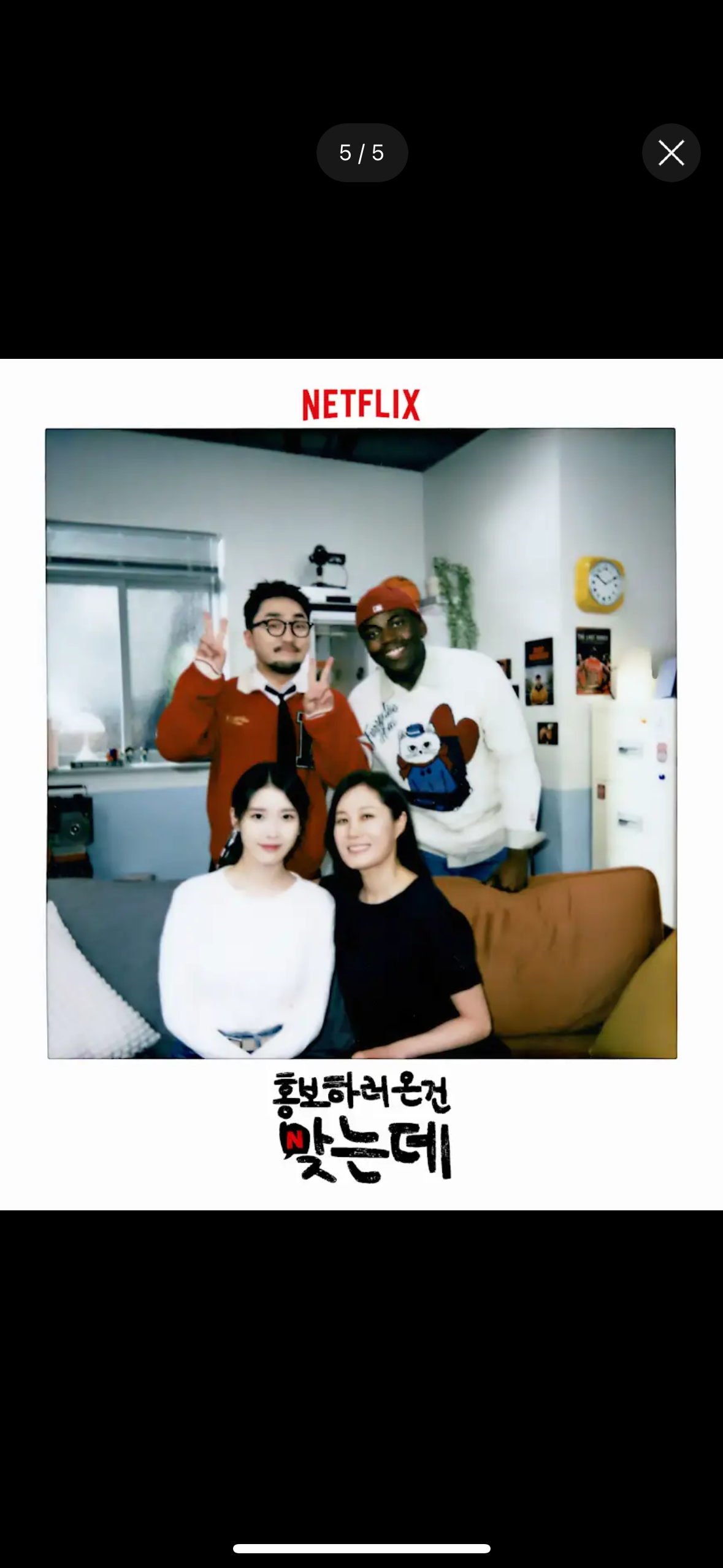 [잡담] 아이유 문소리 투샷 왜이리 | 인스티즈