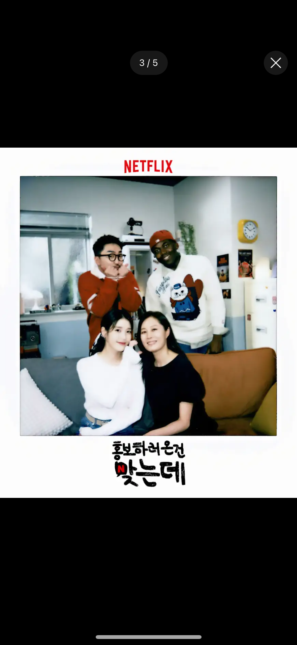 [잡담] 아이유 문소리 투샷 왜이리 | 인스티즈