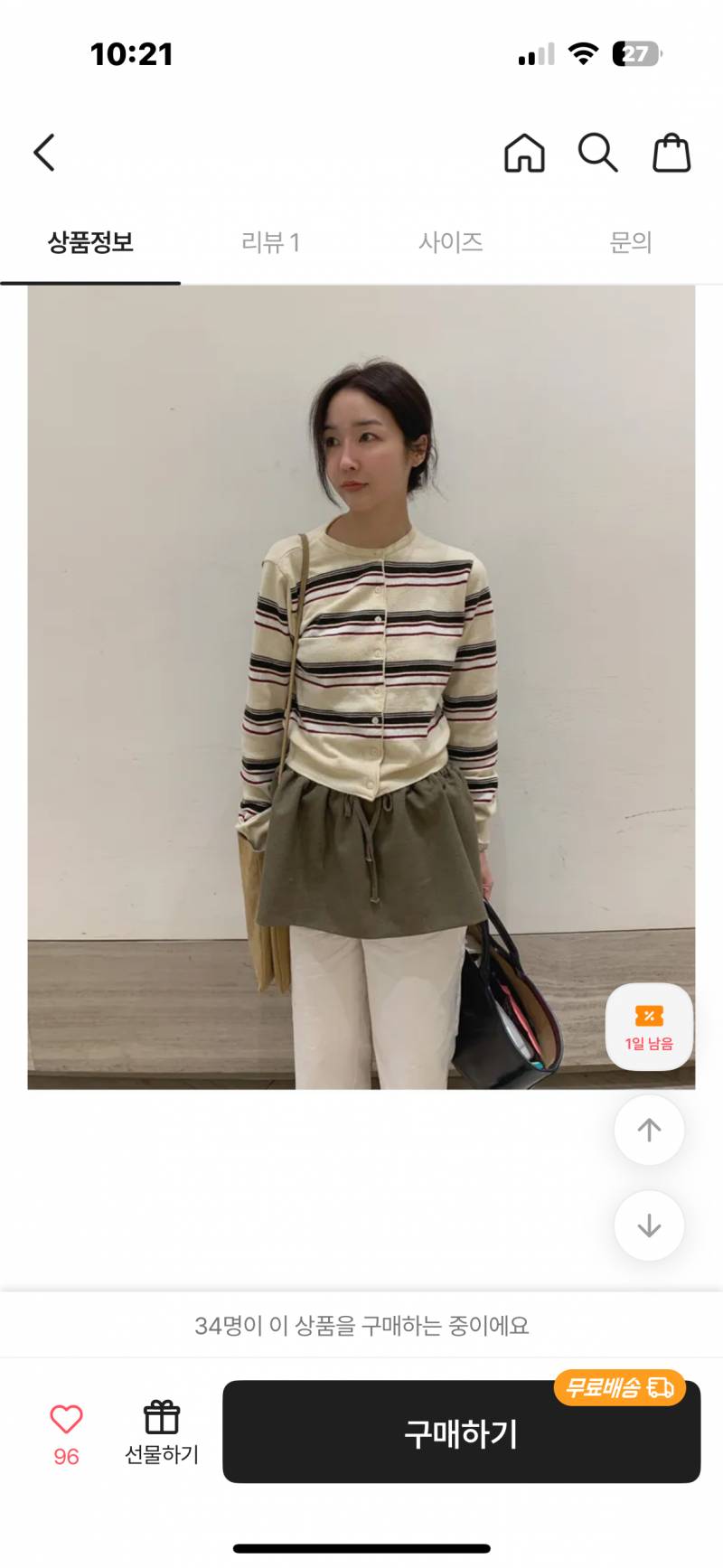 [잡담] 가디건 셋중에 뭐가 젤 나아 ?!?!?!?? 급해 ㅜㅜㅜ | 인스티즈
