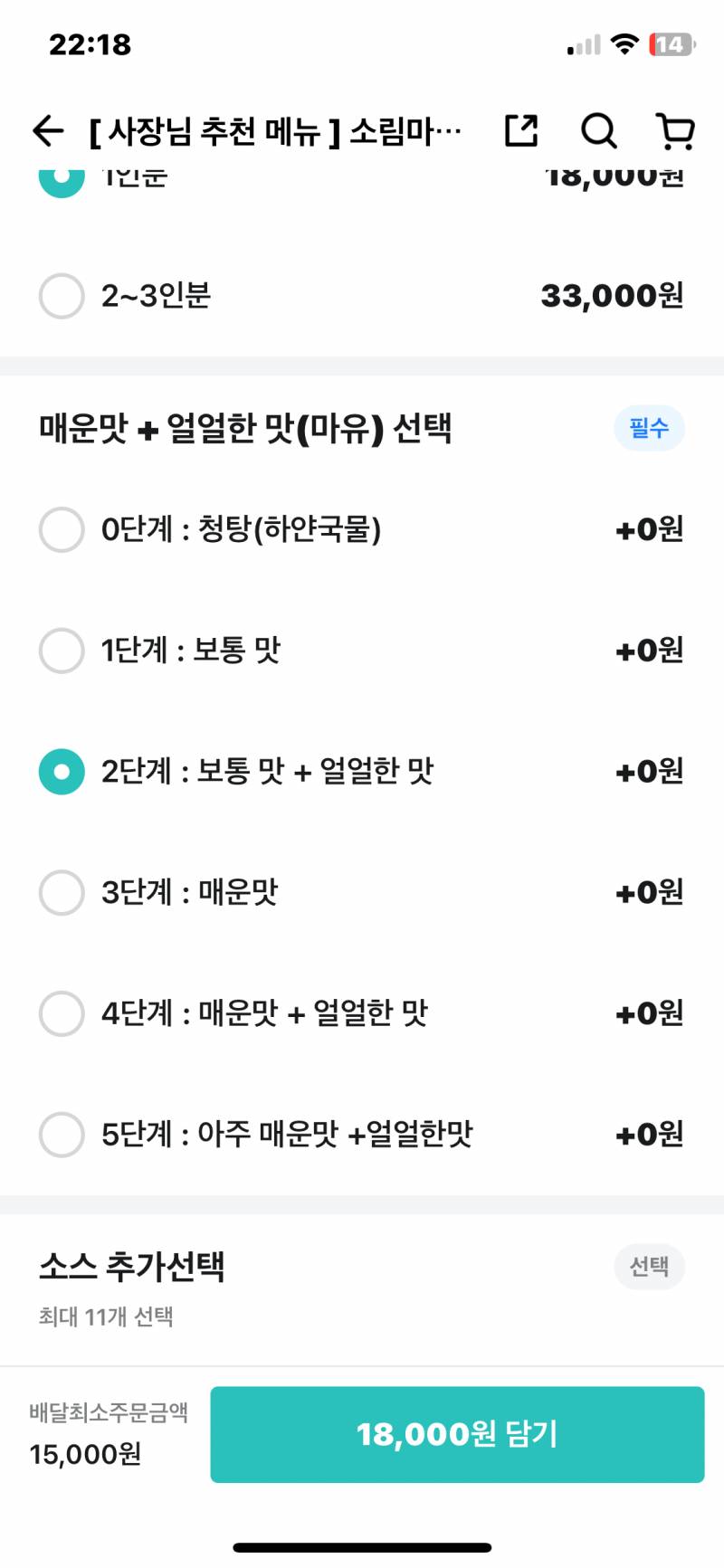 [잡담] 소림마라 로제마라샹궈 단계추천해줘!! | 인스티즈