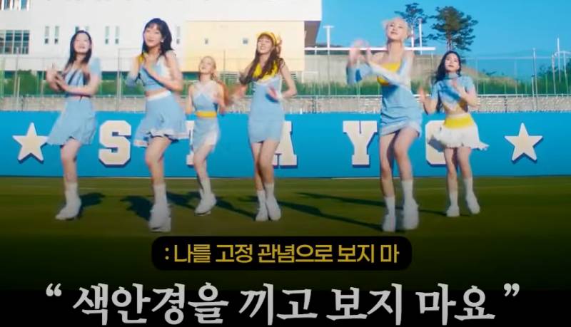 한 번 실패한 컨셉을 스테이씨가 다시 들고 컴백 하는 이유 | 인스티즈