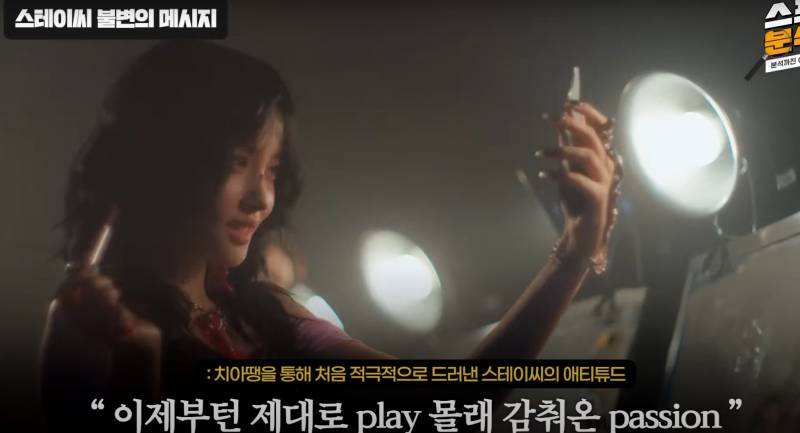 한 번 실패한 컨셉을 스테이씨가 다시 들고 컴백 하는 이유 | 인스티즈