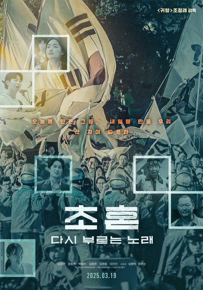 영화 '초혼, 다시 부르는 노래' 시사회 초대 이벤트 | 인스티즈