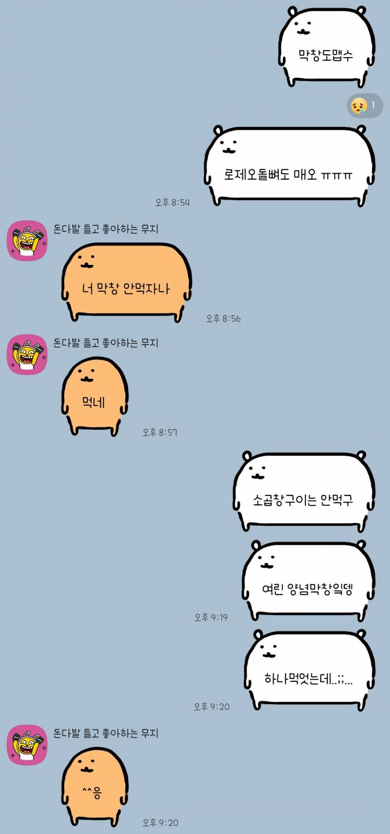 [잡담] 말투 봐주라 | 인스티즈