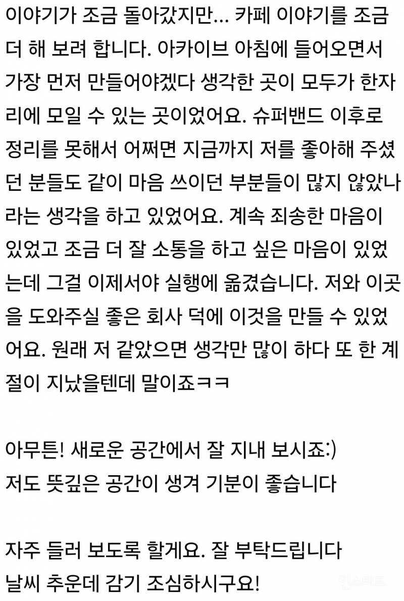 팬들 때문에 현재 소속사 들어갔다는 가수 .jpg | 인스티즈