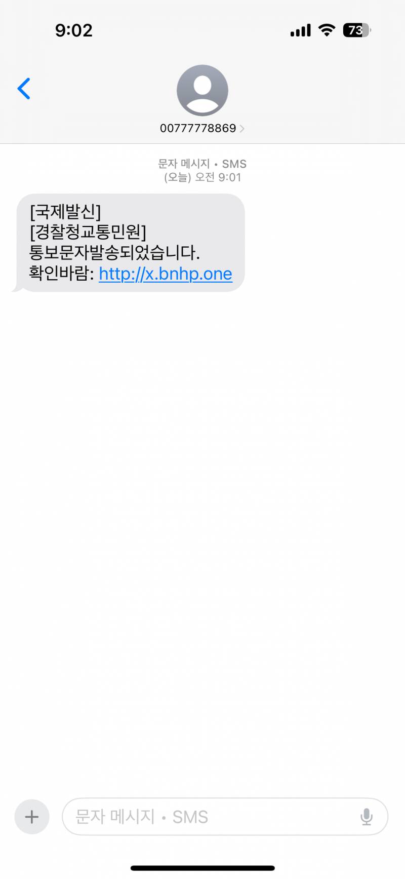 [잡담] 경찰청 교통민원 이거 뭐임? ㅋㅋㅋㅋㅋㅋㅋㅋ | 인스티즈
