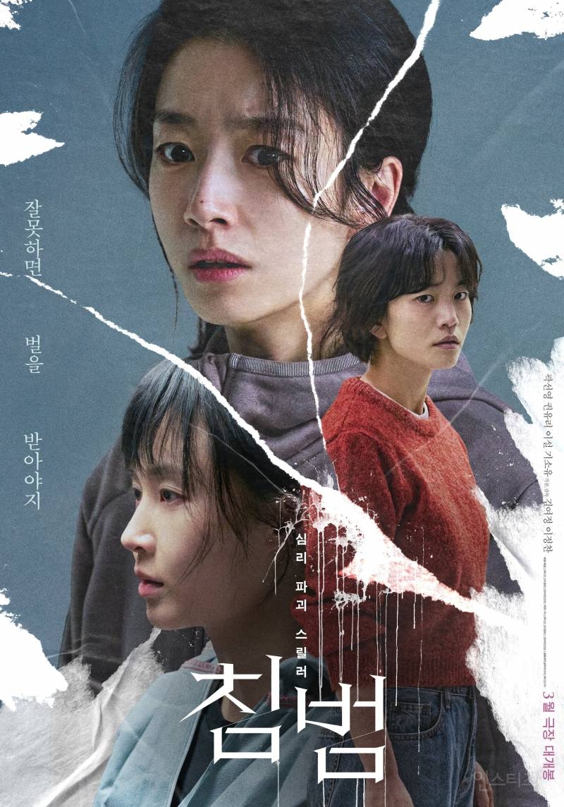 4년 만에 영화로 나온다는 평점 9.82 웹툰.jpg | 인스티즈