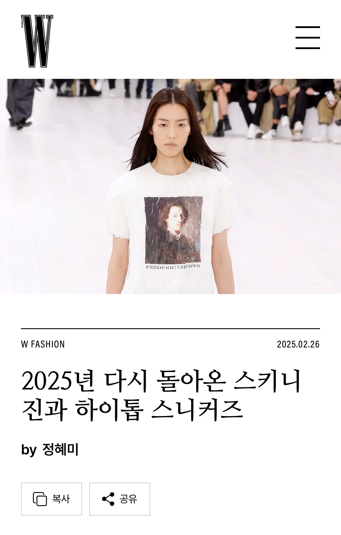[잡담] 헐 2025년에 스키니진 유행이 다시 돌아왔다고..? | 인스티즈