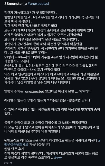 [마플] 엠씨몽 인스타 이거 그 팬싸 터지고 올린 거 맞음? | 인스티즈