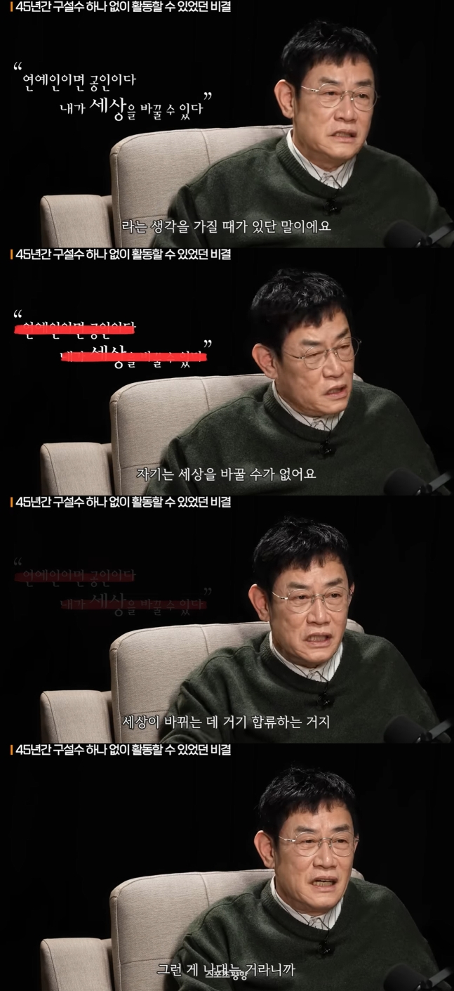 [정보/소식] 이경규 "연예인이 세상을 바꿔? 나대지 말아라” | 인스티즈