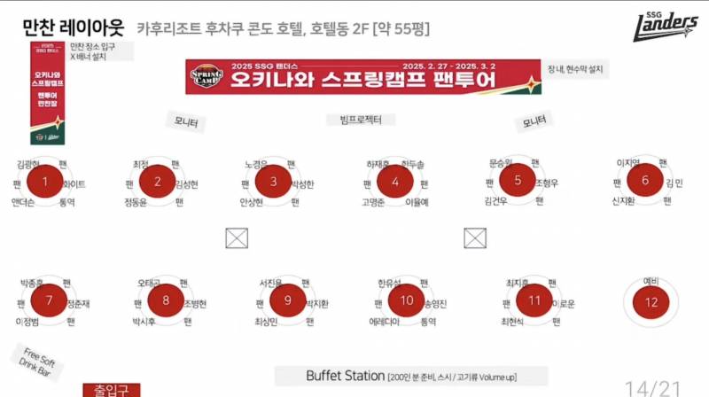 [잡담] 만찬자리 어디갈래 | 인스티즈