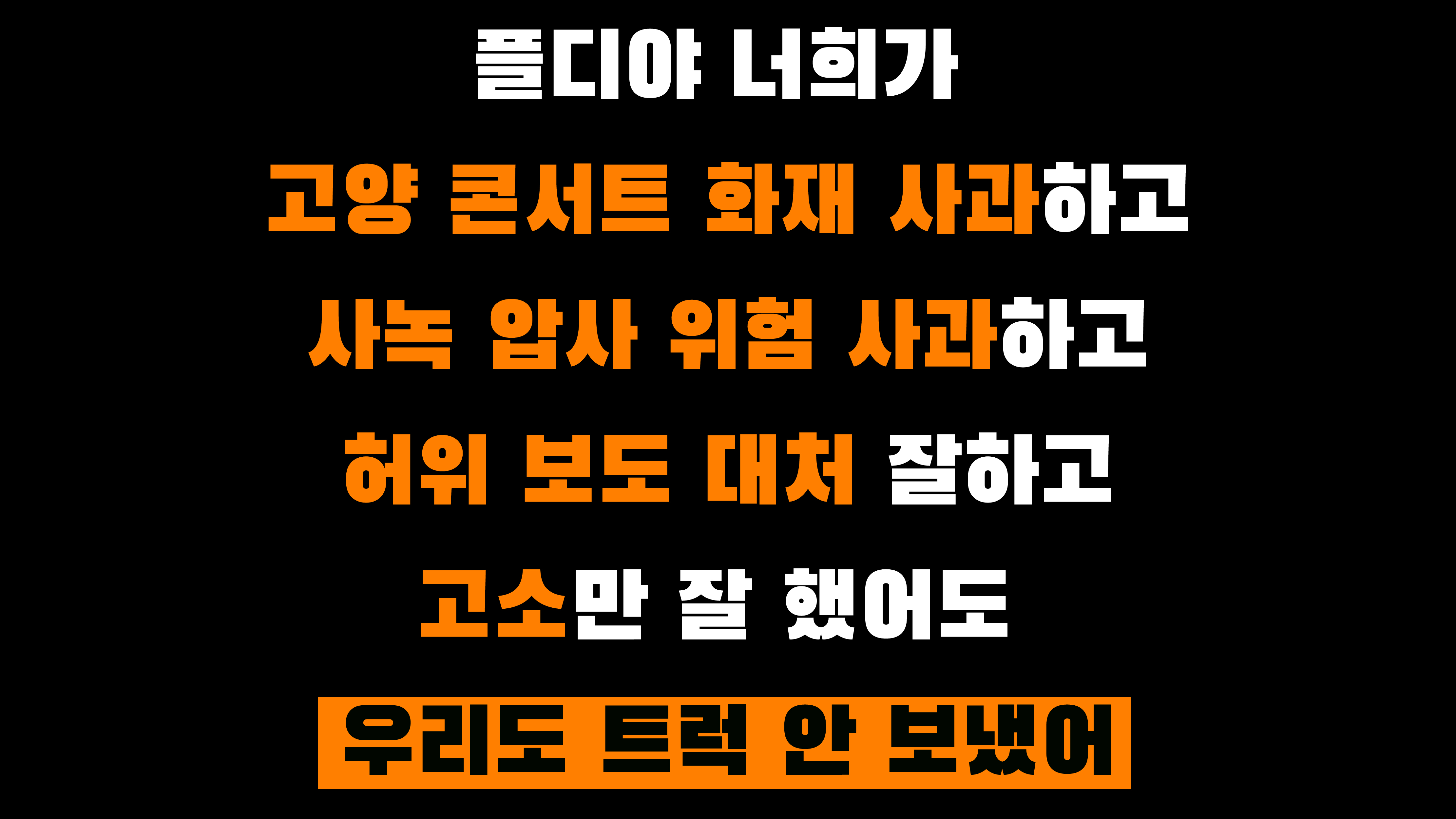[정보/소식] 세븐틴 국내 팬덤이 10년만에 처음으로 트럭 보낸 이유 | 인스티즈