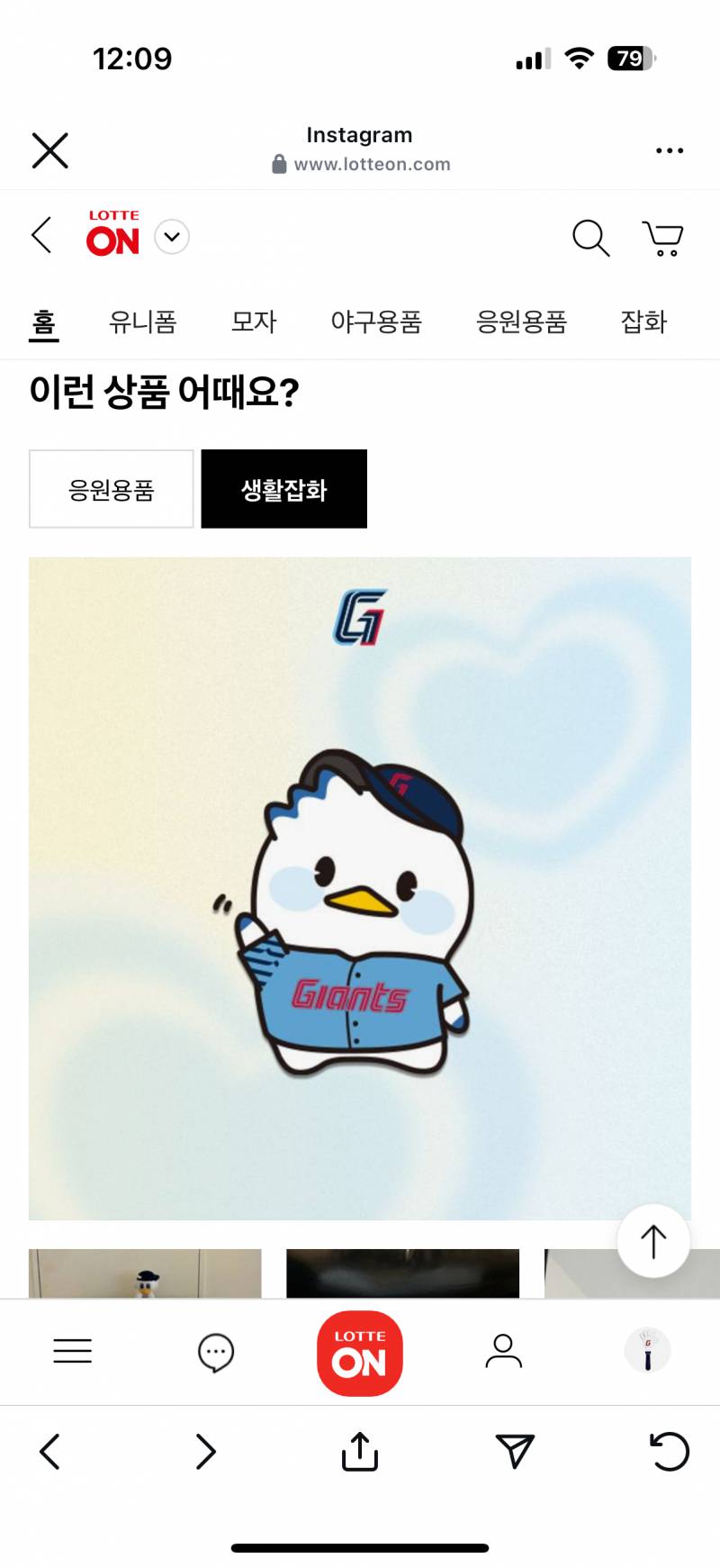 [잡담] 그림 짱 귀엽다 | 인스티즈