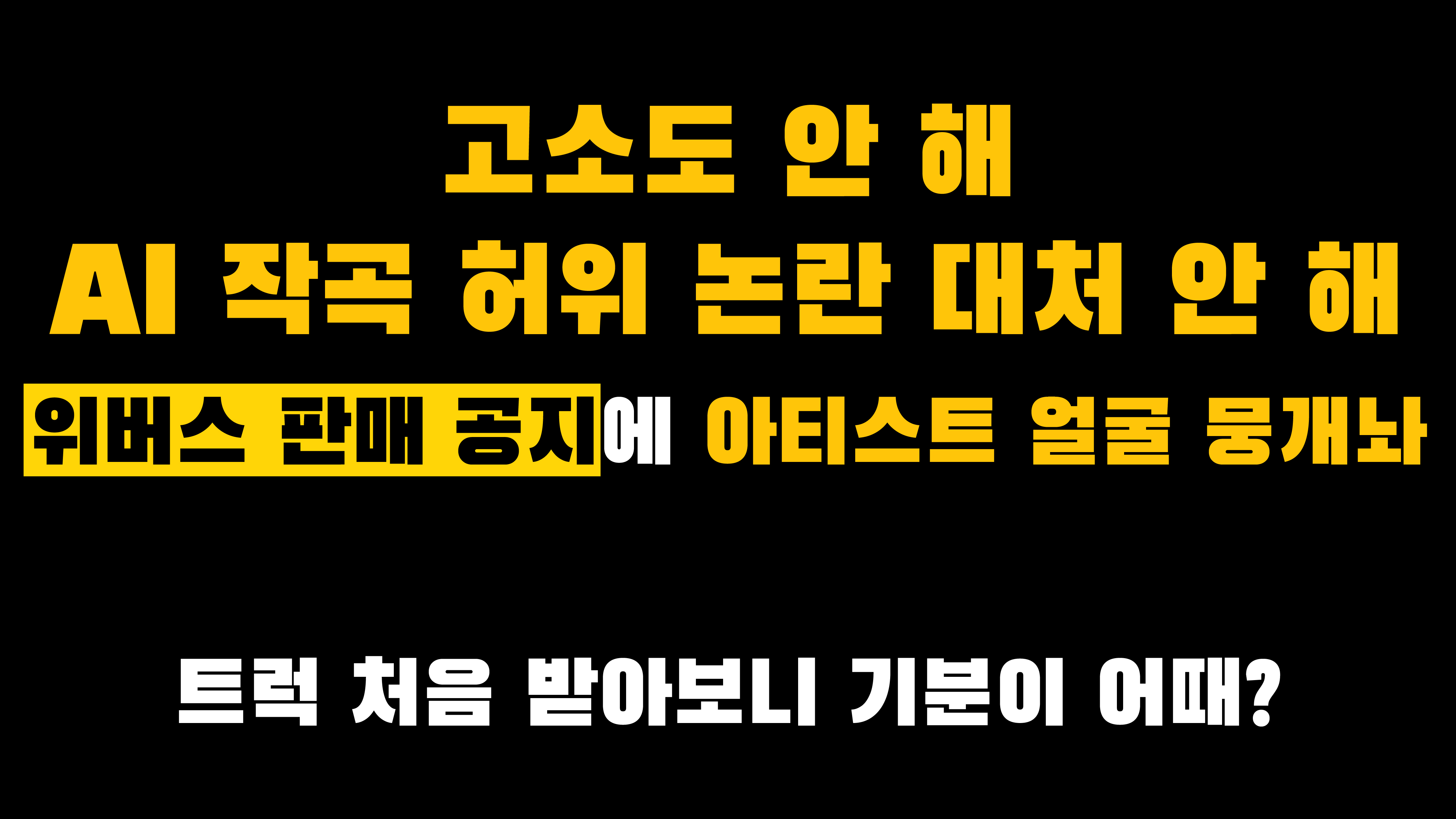 [정보/소식] 세븐틴 국내 팬덤이 10년만에 처음으로 트럭 보낸 이유 | 인스티즈