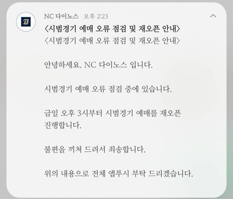 [잡담] 아 앱푸시 막줄 뭐임? 진짜 가지가지... | 인스티즈