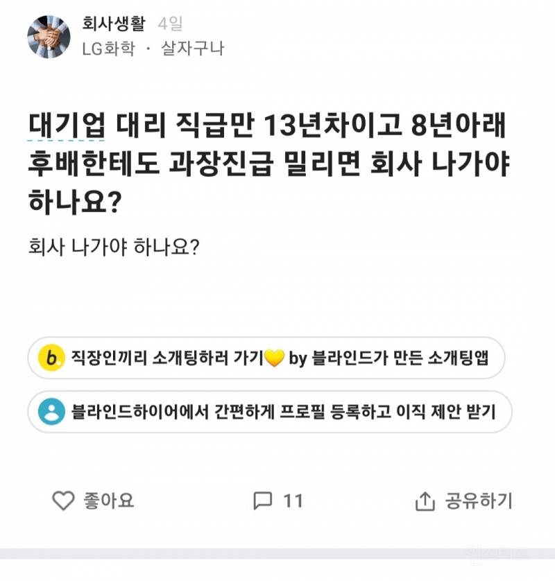 대기업의 안타까운 현실들.jpg | 인스티즈
