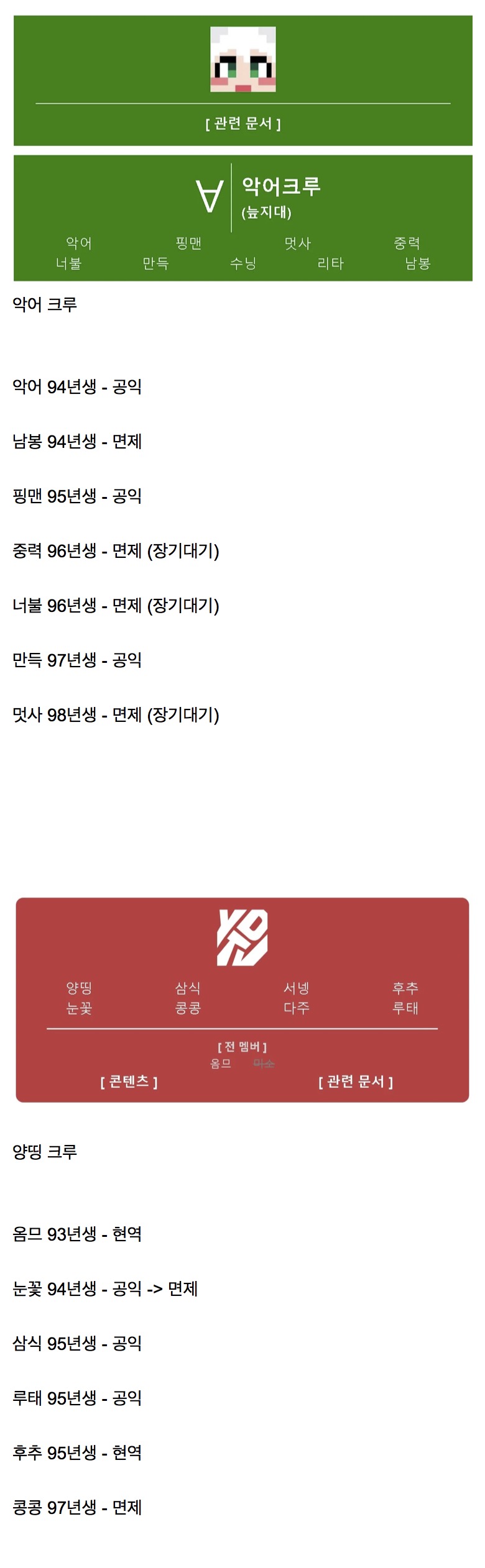 어릴 때부터 잠 못 자고 생활 패턴 뒤틀린 경우는 공익 많이 뜨긴 함 | 인스티즈
