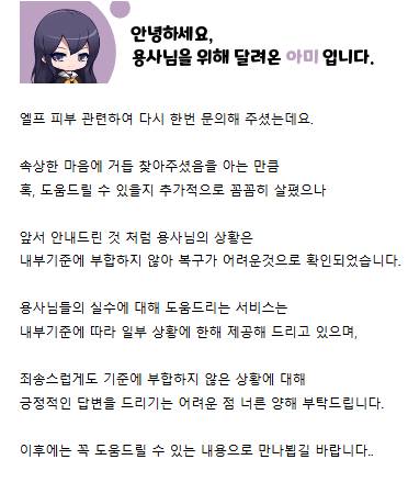 [잡담] 메이플 프리셋 잘몰라서 엘프스킨 날라가버림 ㅠㅠㅠ | 인스티즈
