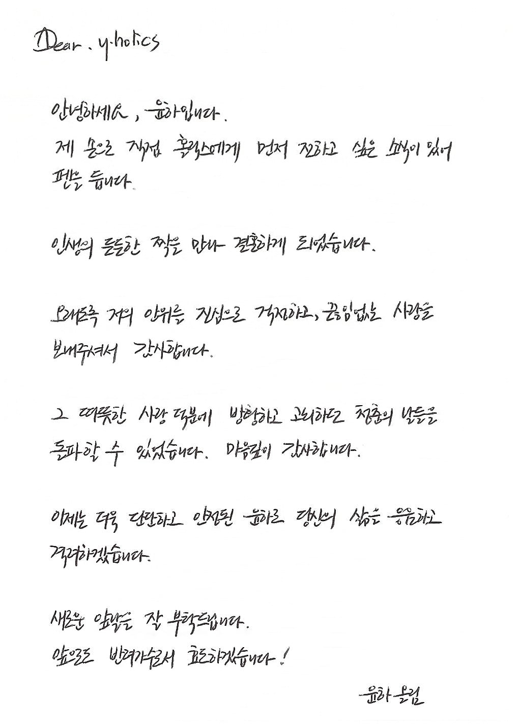 [잡담] 헐 윤하 결혼한대 | 인스티즈
