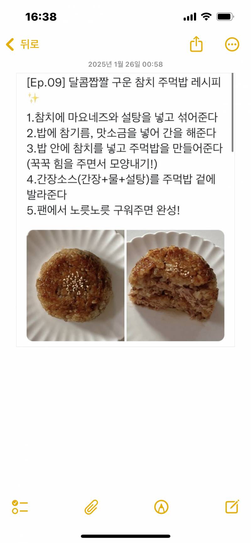 [잡담] 나ㅋㅋ..요리를 해봤는데.....ㅋㅋㅋㅋ... | 인스티즈