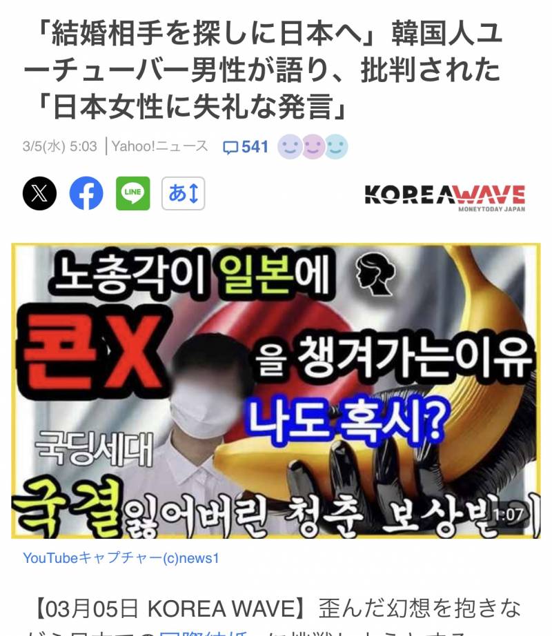 [잡담] [혐] 방금 혐오스러운 기사 봄 | 인스티즈