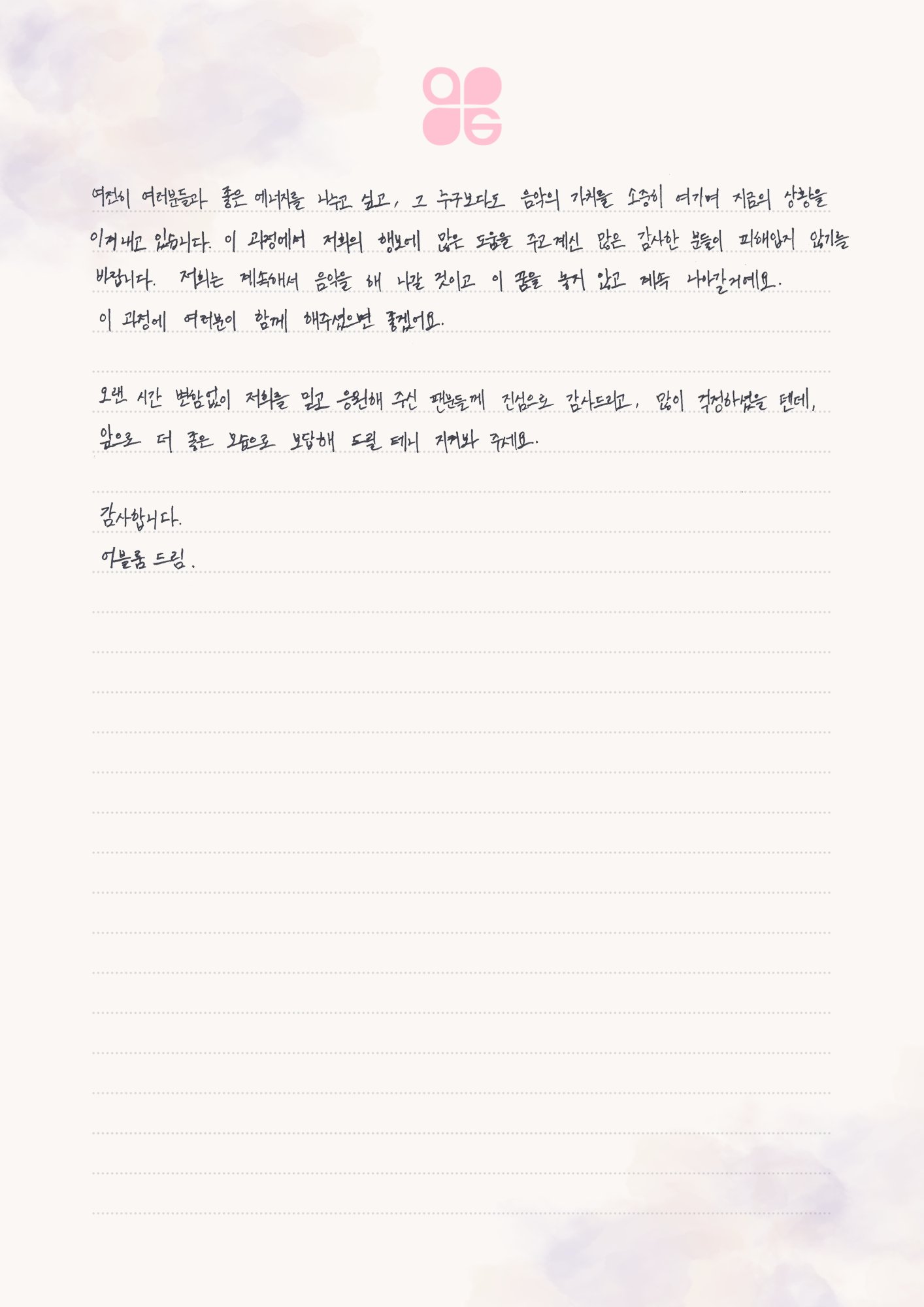 [정보/소식] 안녕하세요. 어블룸의 아란, 새나, 시오 입니다. (구 피프티피프티 3인) | 인스티즈