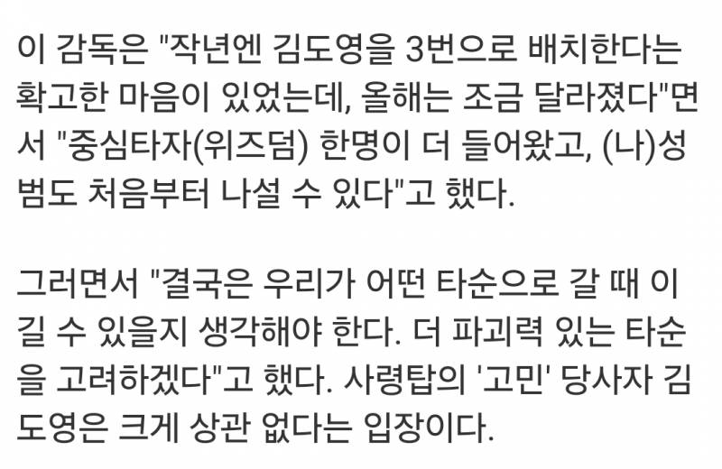 [잡담] 작년 MVP도 1번아니면 2번타자 할수있다는데 | 인스티즈