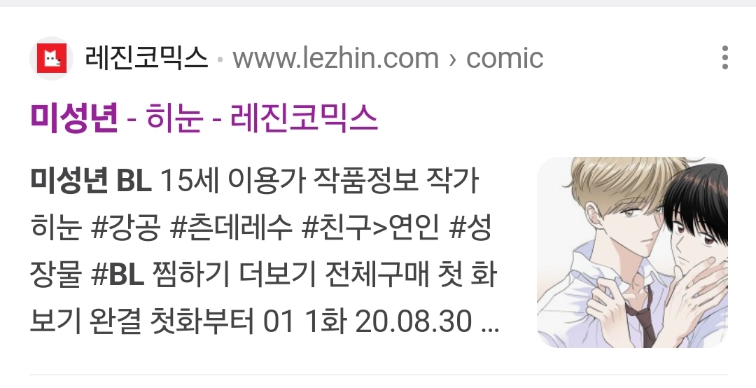 [정보/소식] 한국원작 일본벨드 주인공병크(성추행)로 팬미팅+이벤트 중단 | 인스티즈